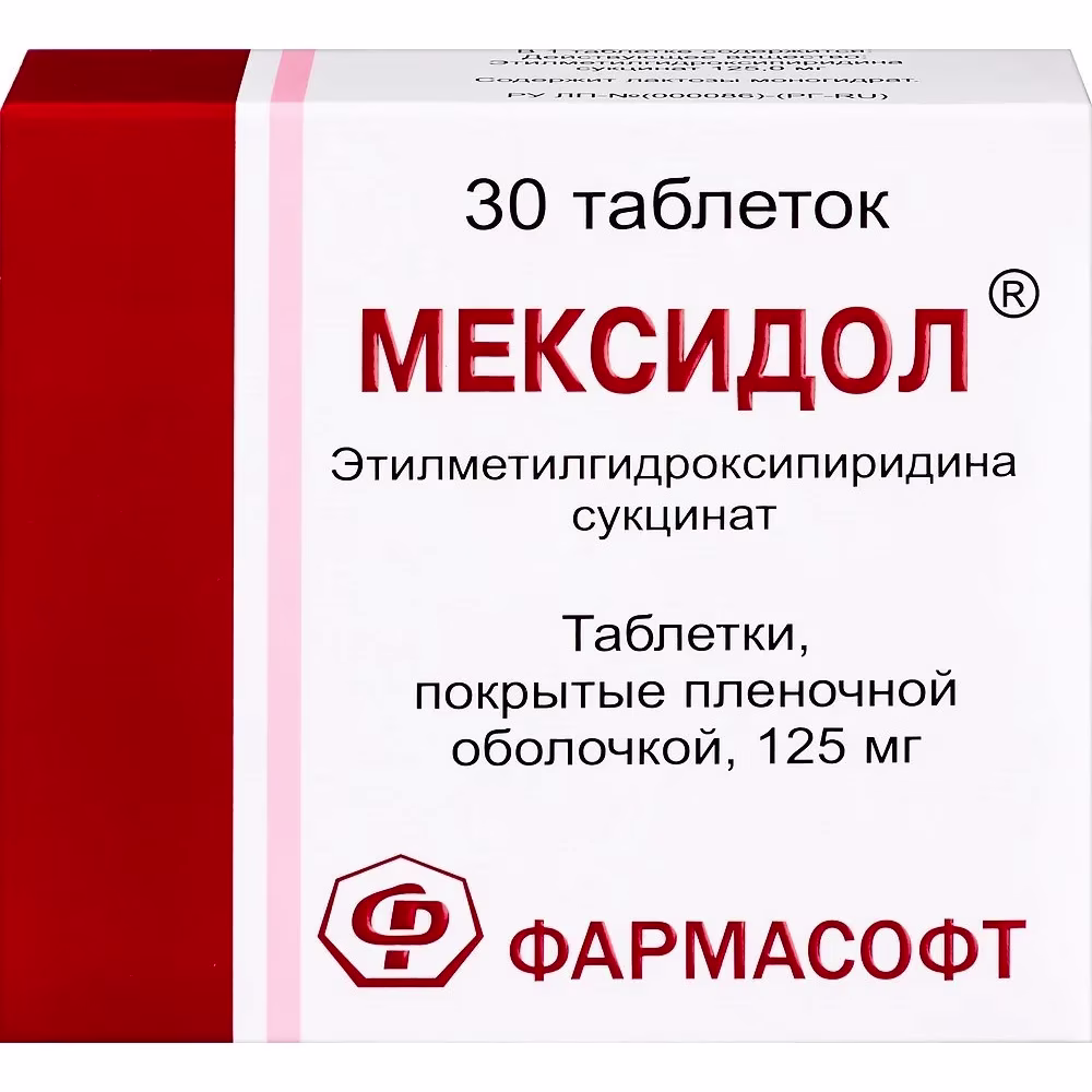 Mexidol 125mg, Pack detail